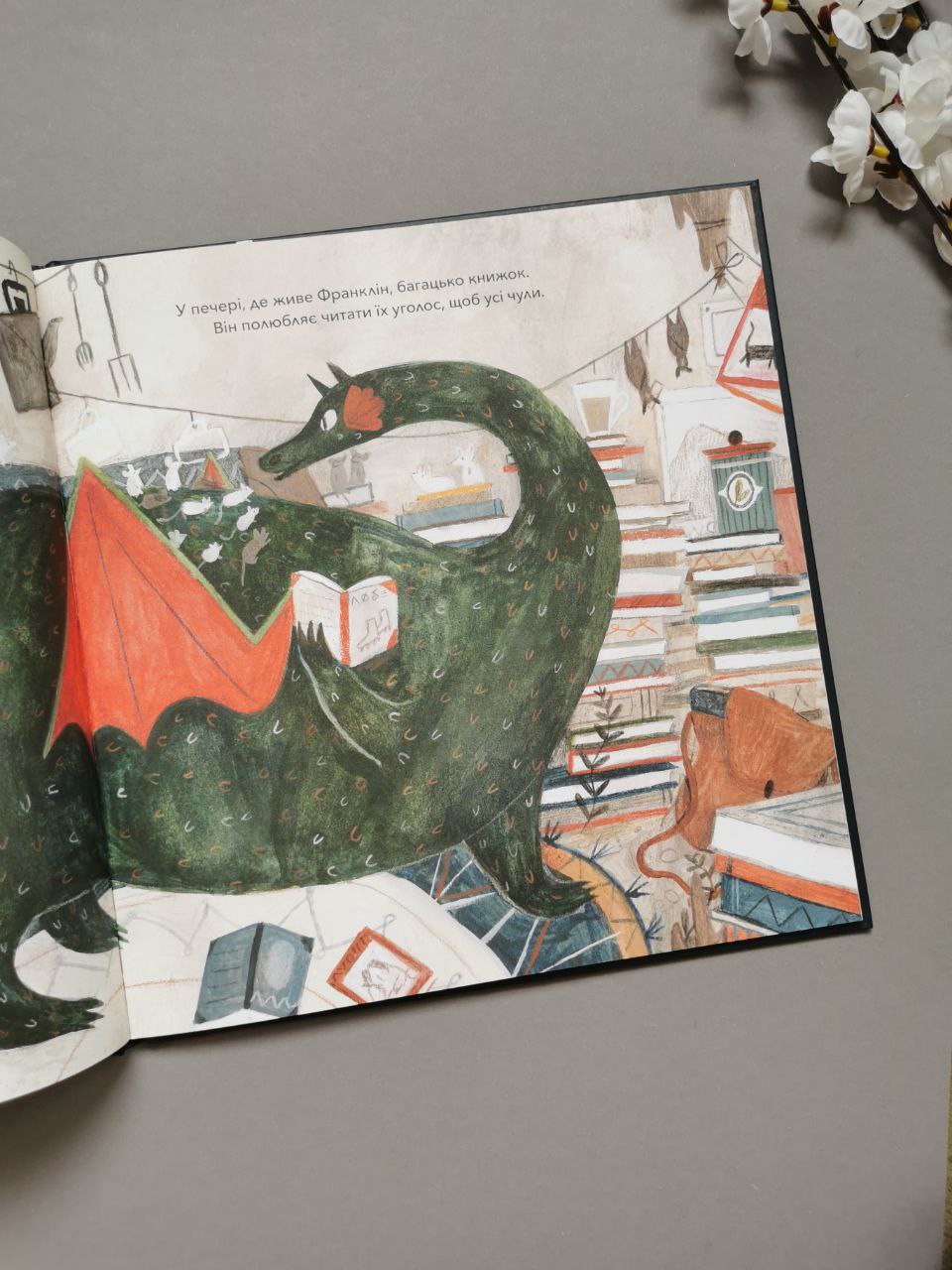Летюча книжкова крамниця Франкліна