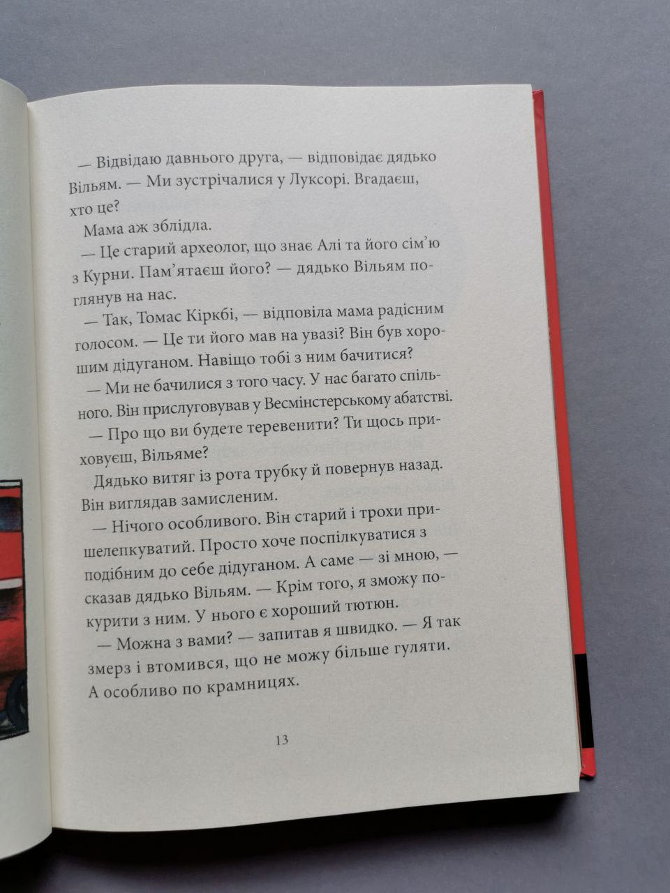 Таємниця Лондона