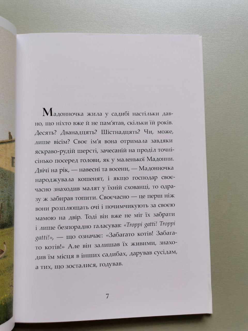 Неро Корлеоне