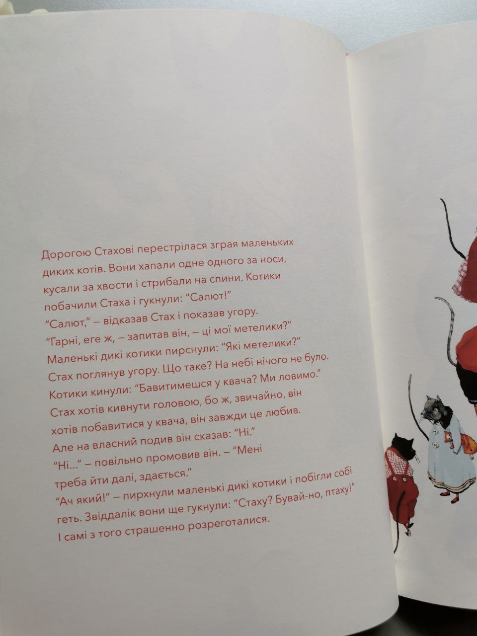 Один мільйон метеликів