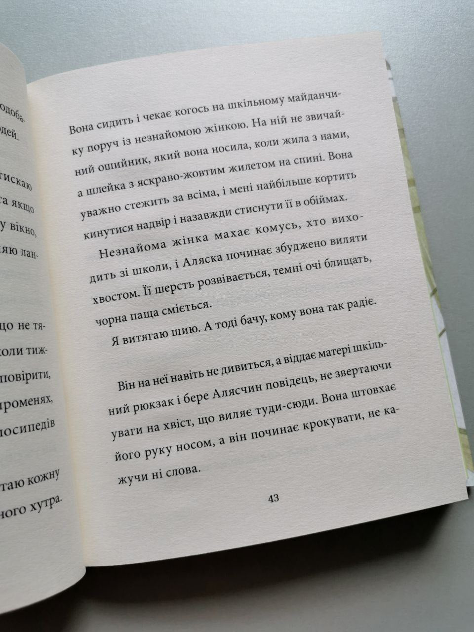 Аляска
