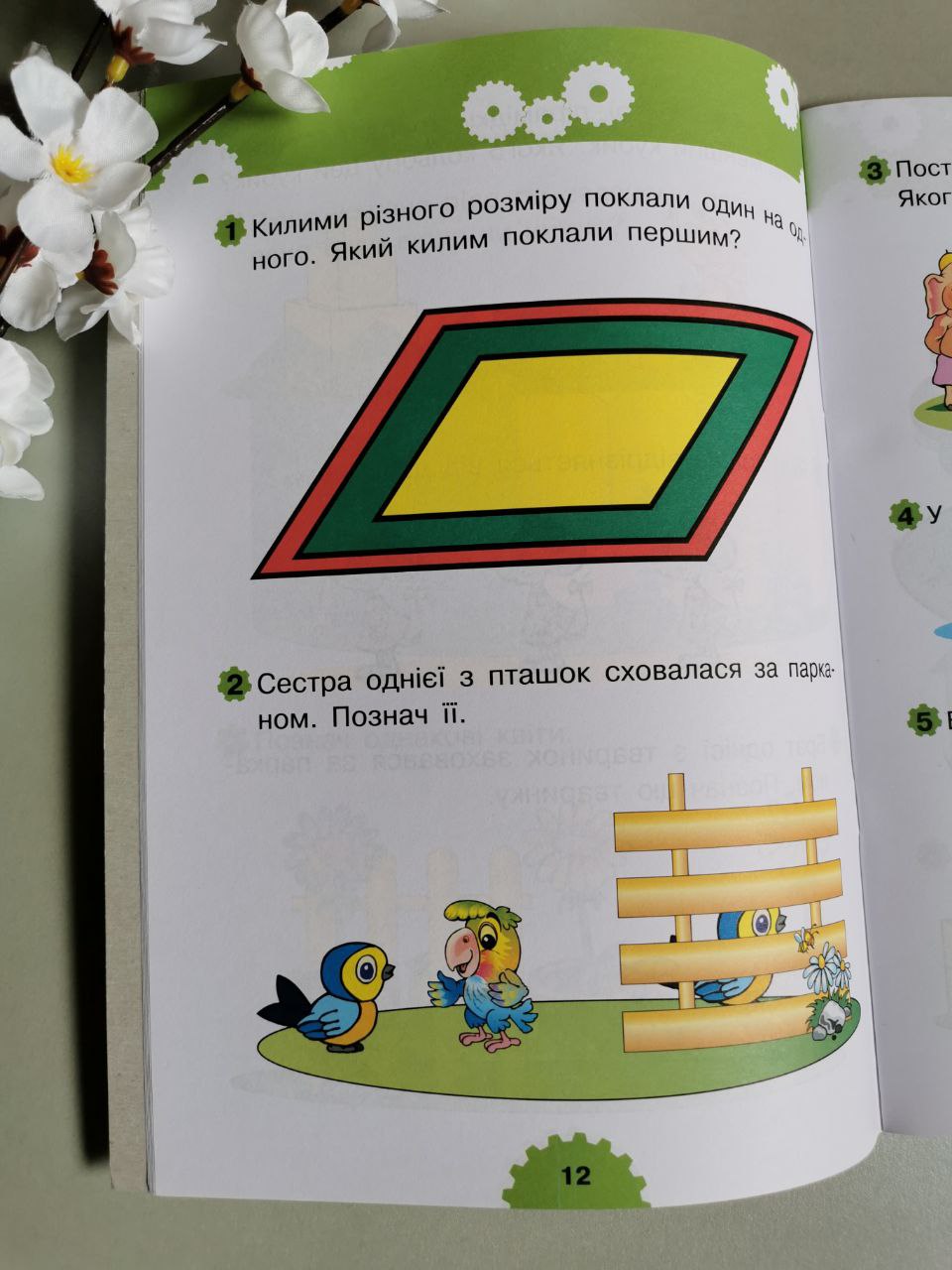 Логіка : 2+