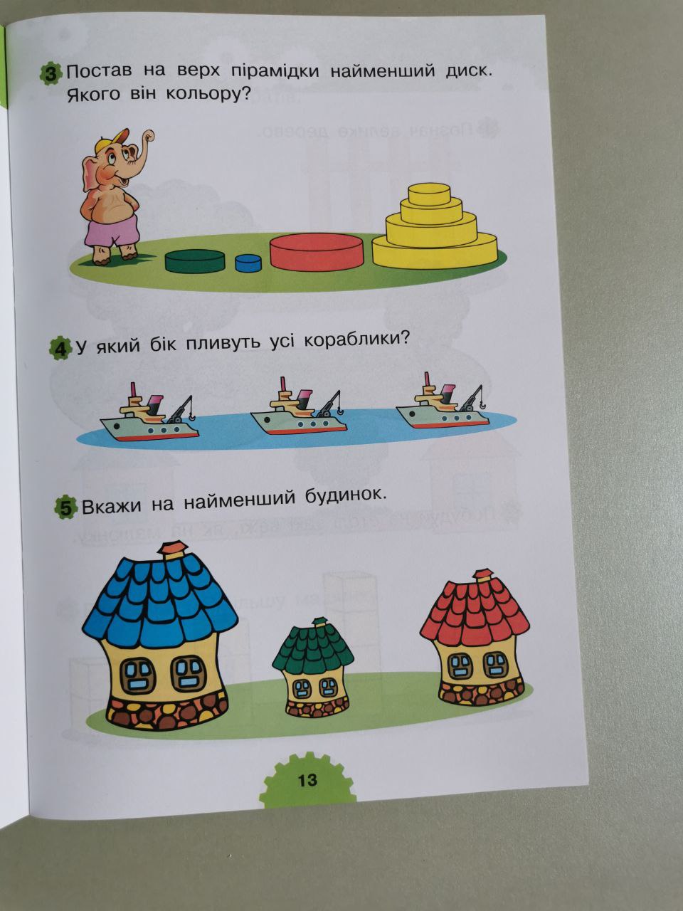 Логіка : 2+