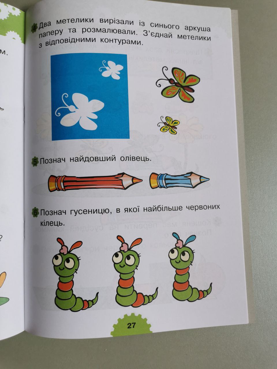 Логіка : 2+