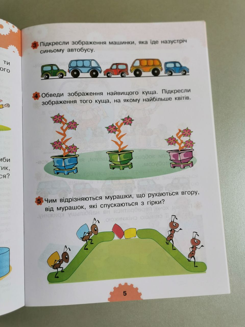 Логіка : 3+