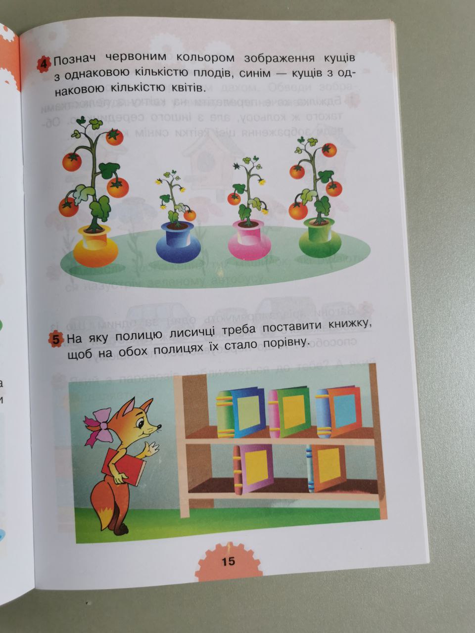 Логіка : 3+