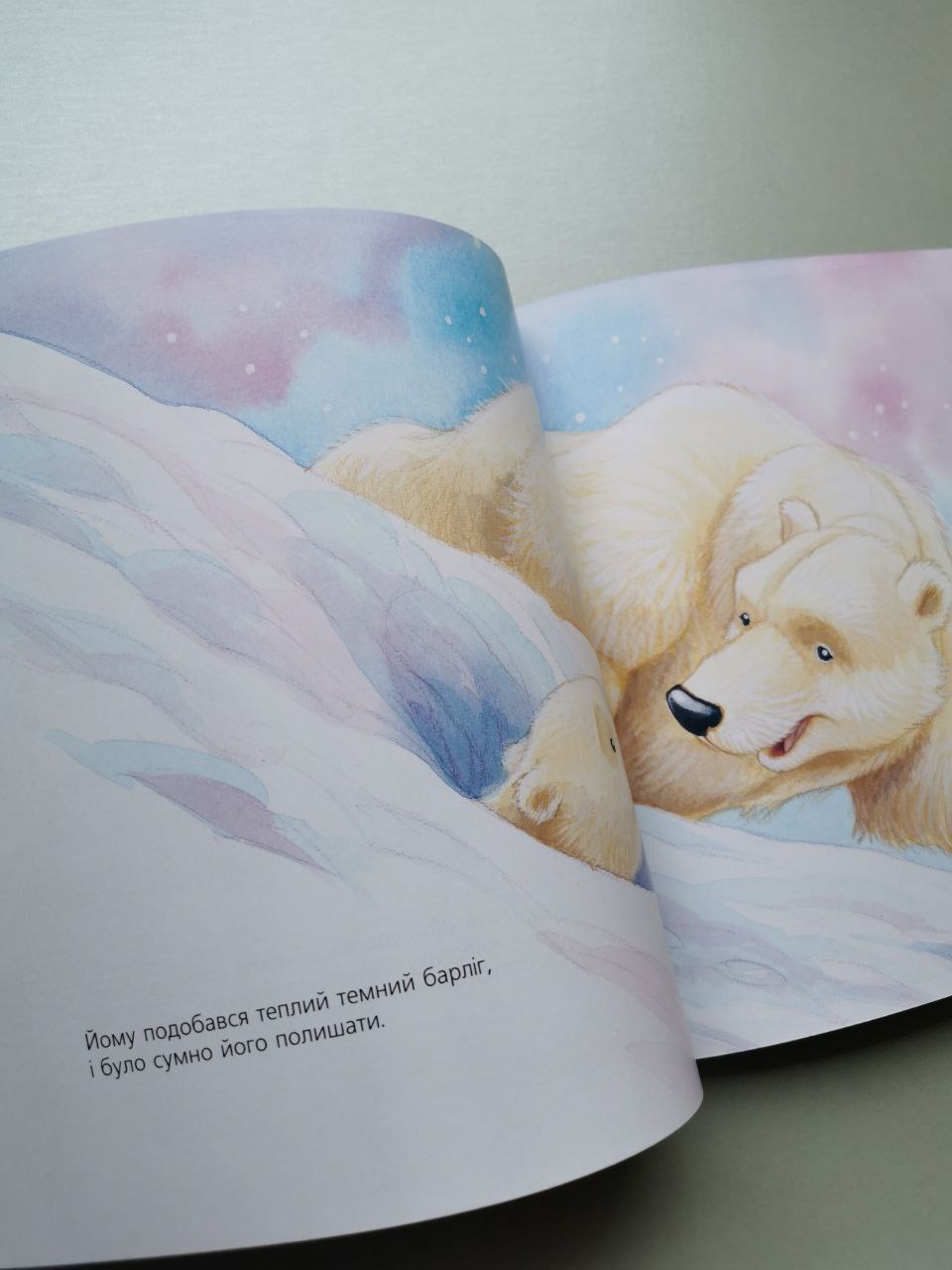 Що мене засмучує