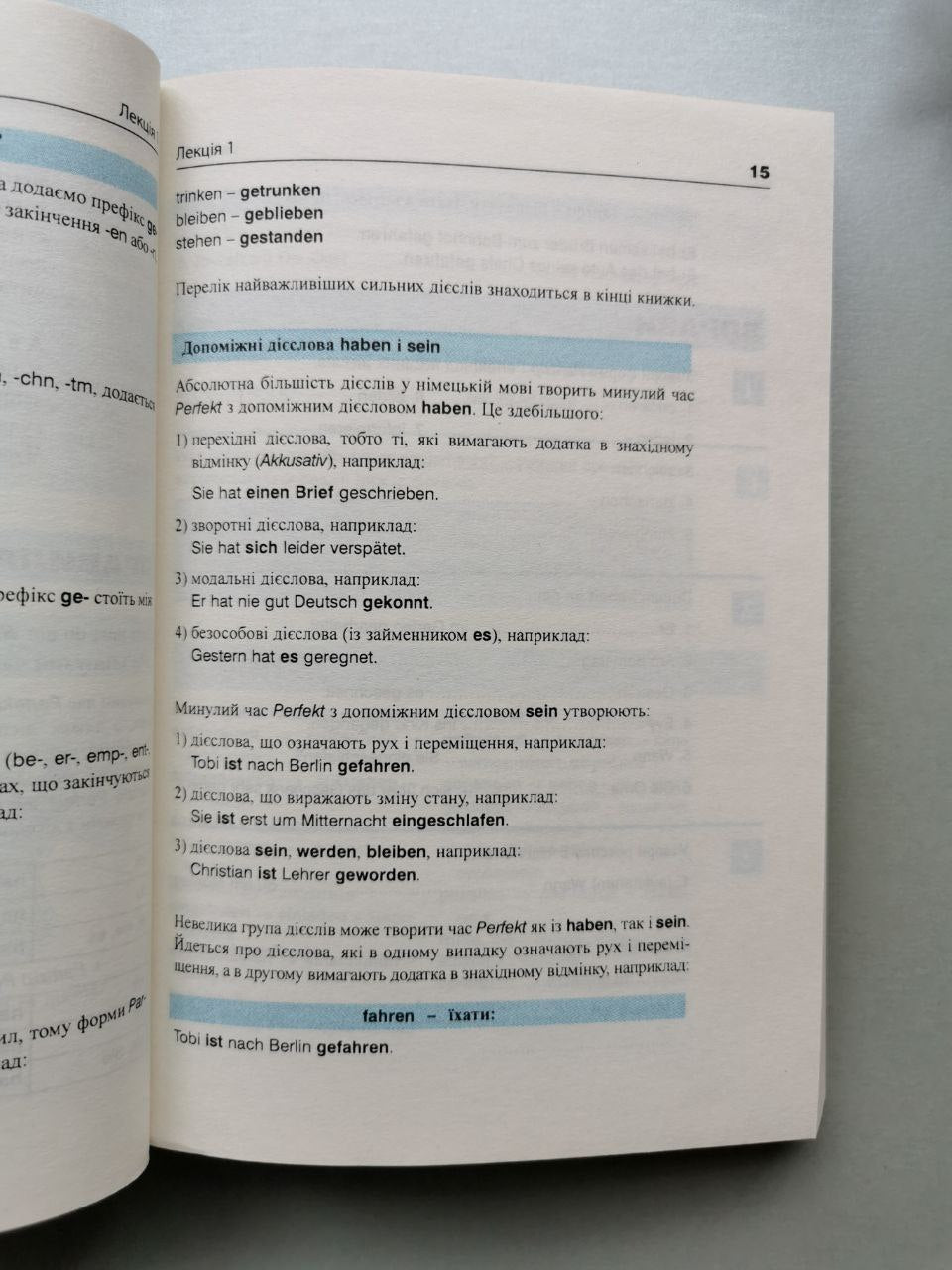 Німецька за 4 тижні. Інтенсивний курс німецької мови з електронним аудіододатком. Рівень 2