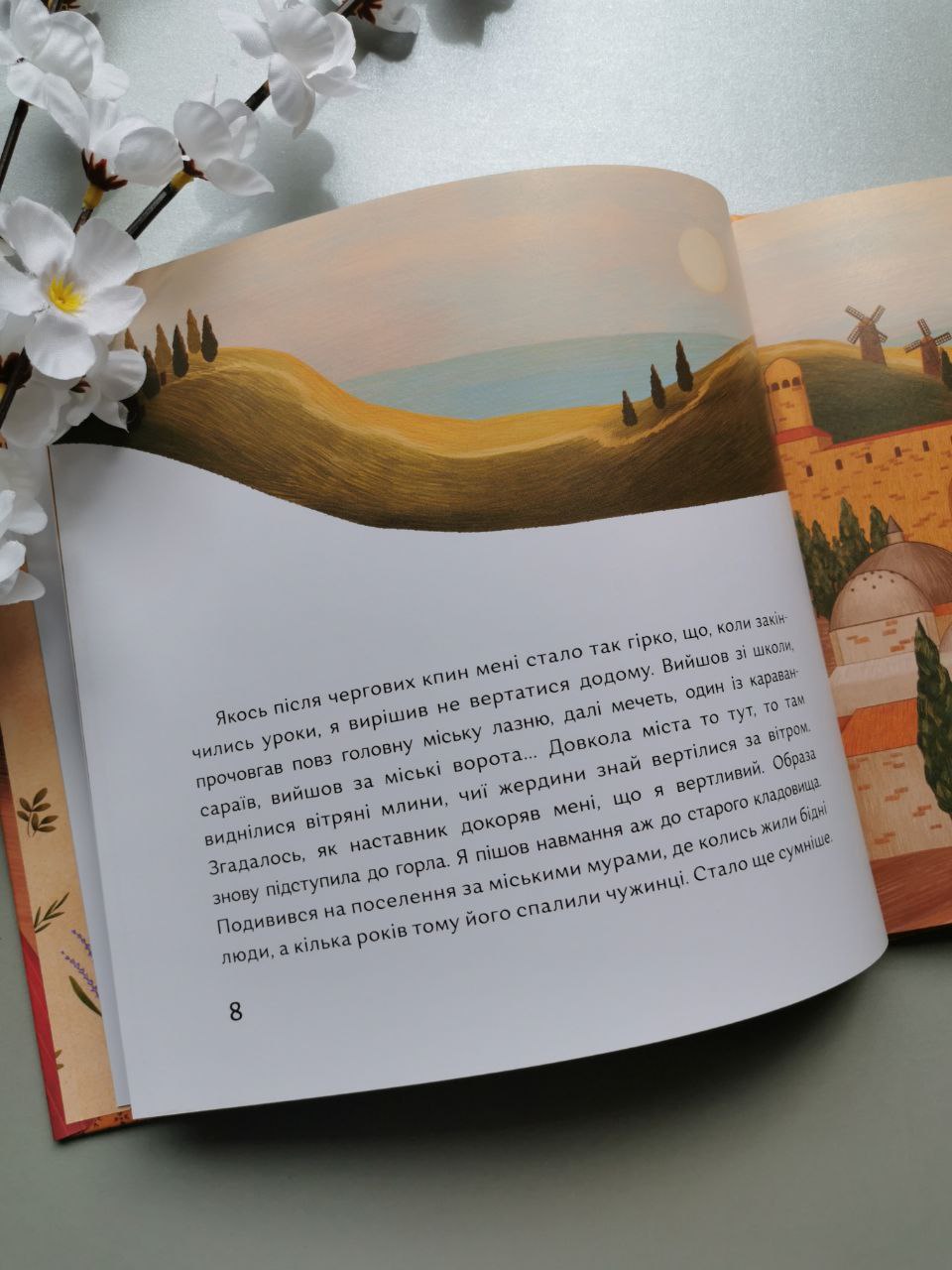 Книга "Ашик Омер"