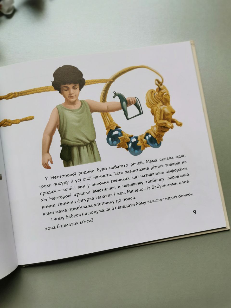 Книга "Кісточка оливи"