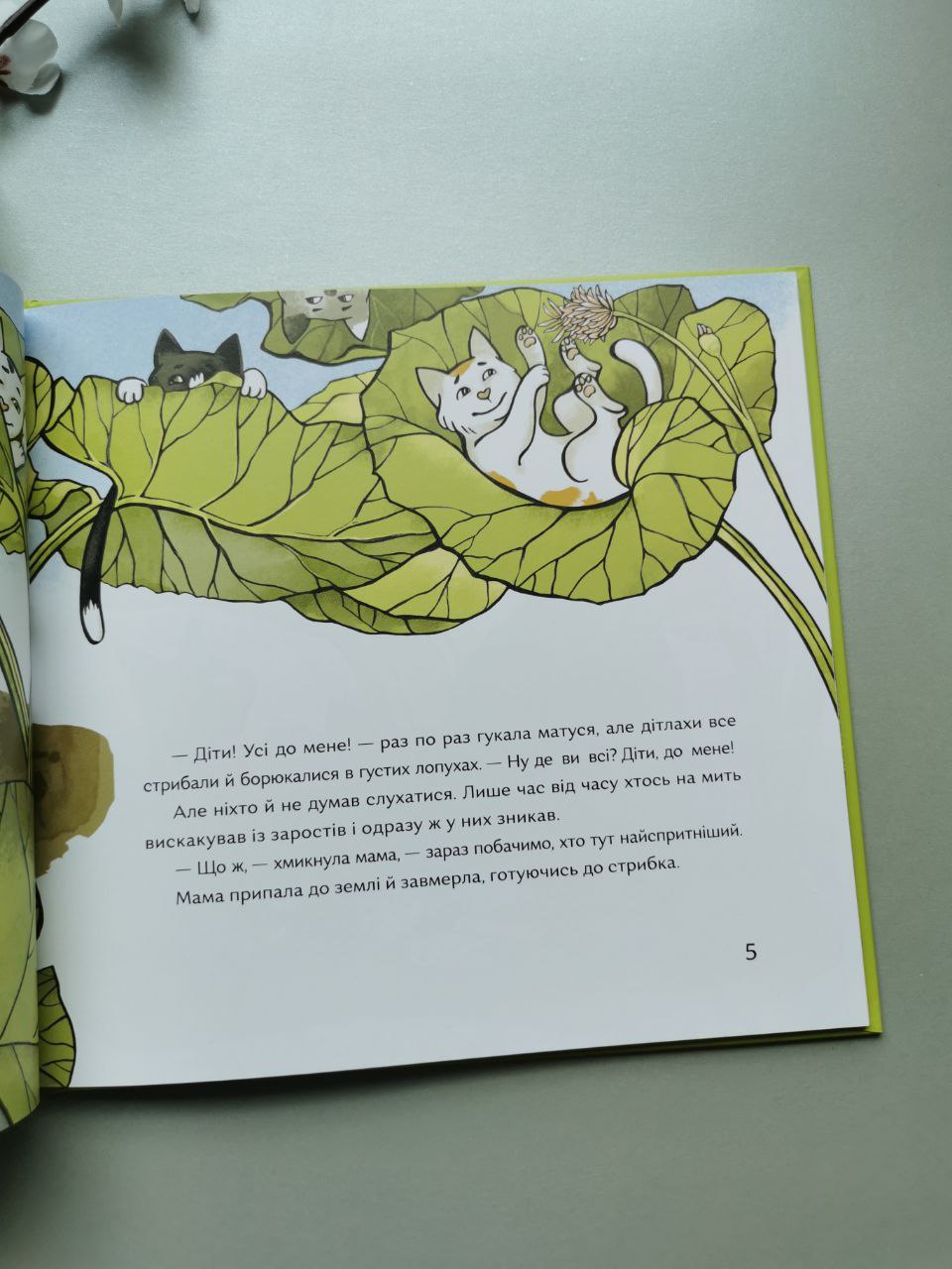 Книга "Обиральний день"