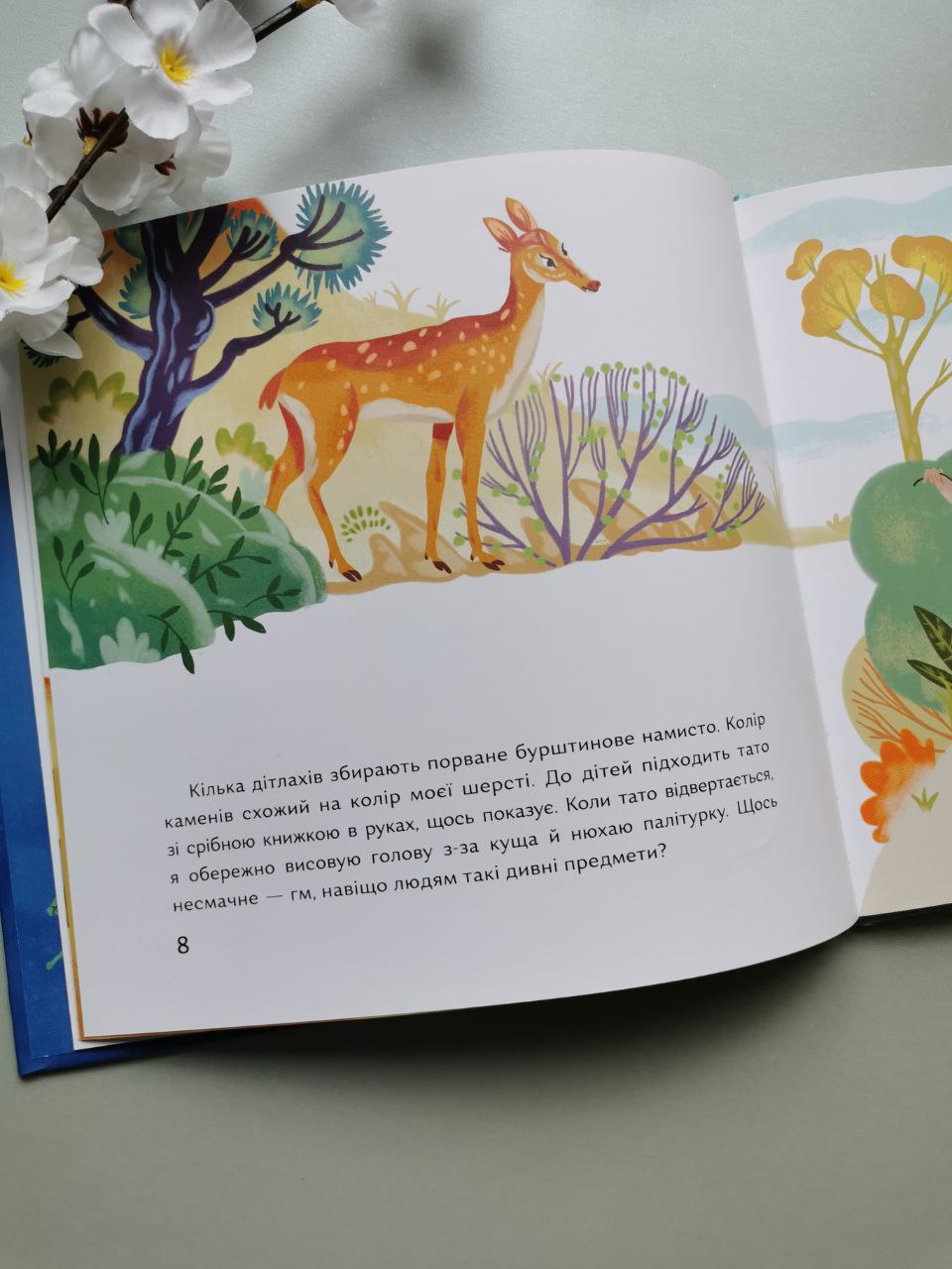Книга "Олениця біжить по морю"