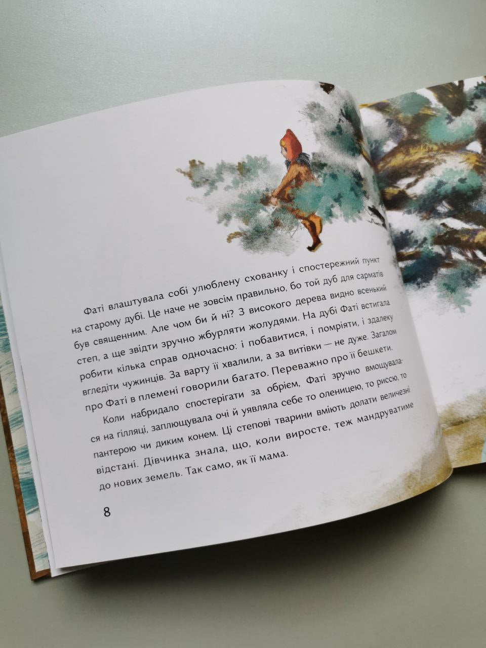 Книга "Стріла степу"