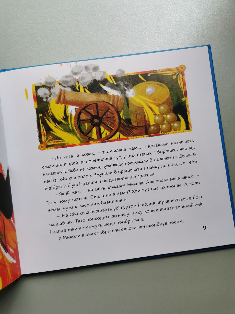 Книга "Викрадений перстень"