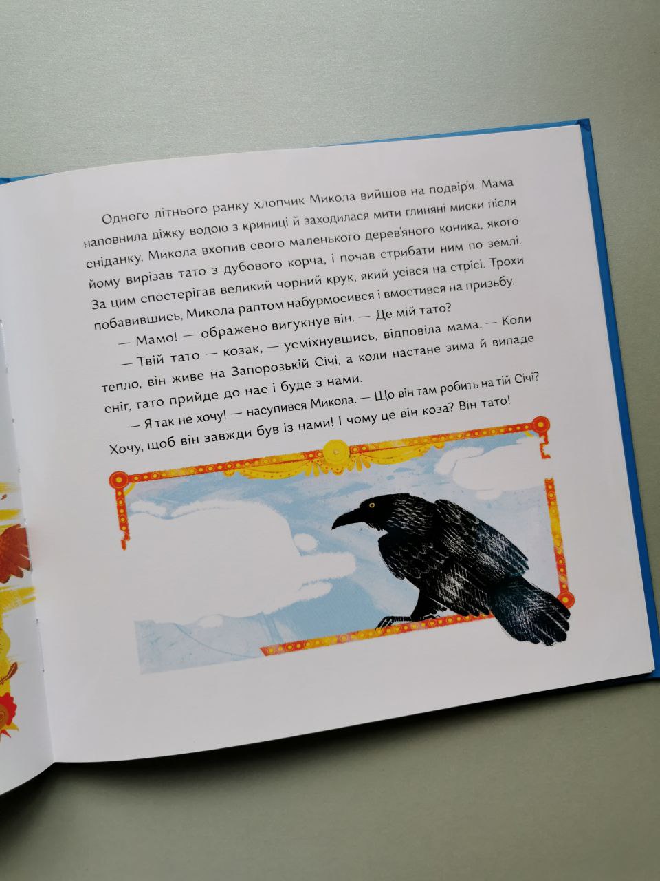 Книга "Викрадений перстень"