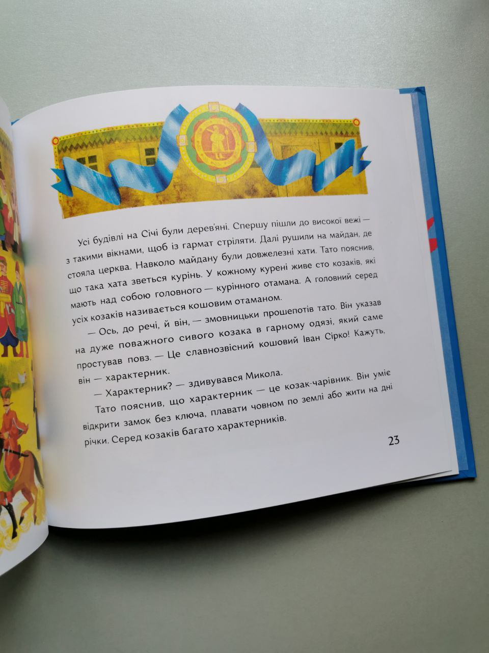 Книга "Викрадений перстень"