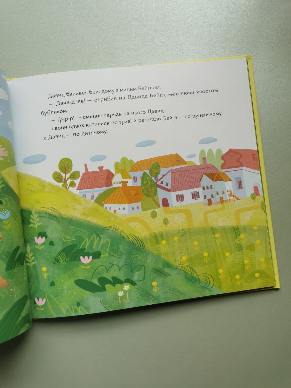 Книга "У саду сидів мудрець"