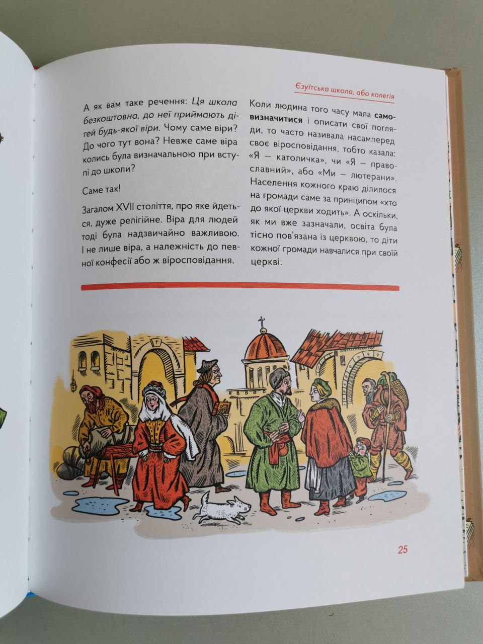 Книга "Школознавство"
