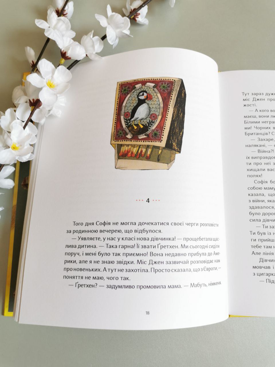 Книга "Яблука війни"