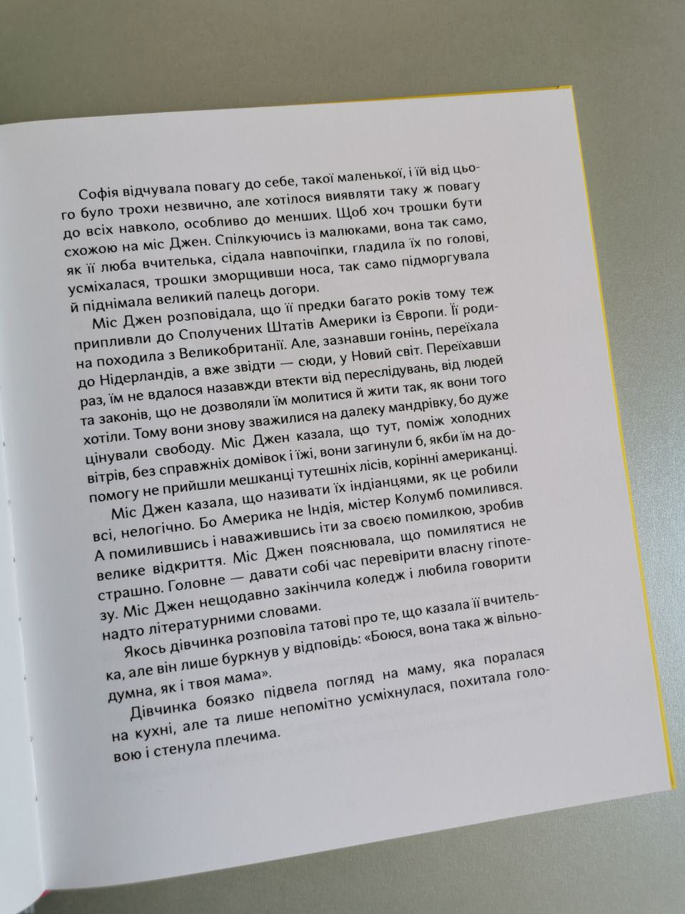 Книга "Яблука війни"