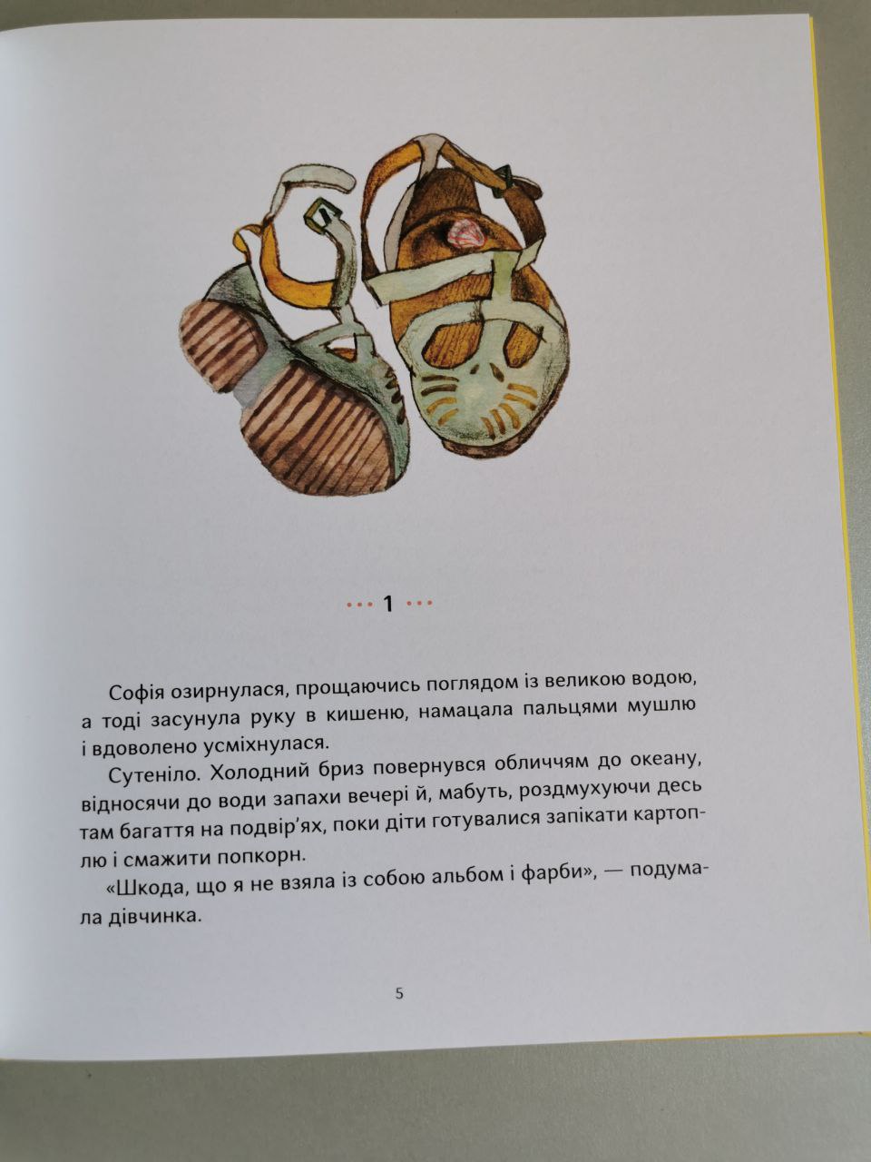 Книга "Яблука війни"