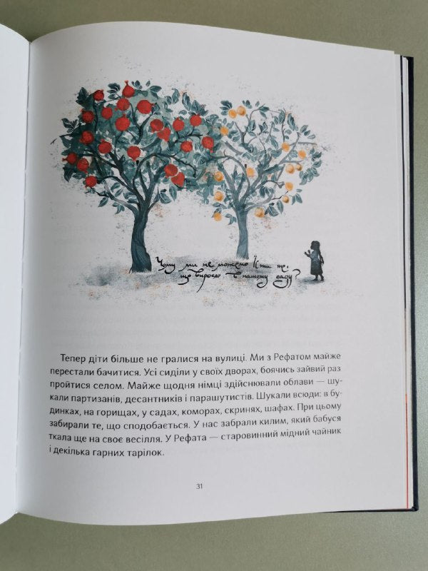 Книга "Крим Керіма"
