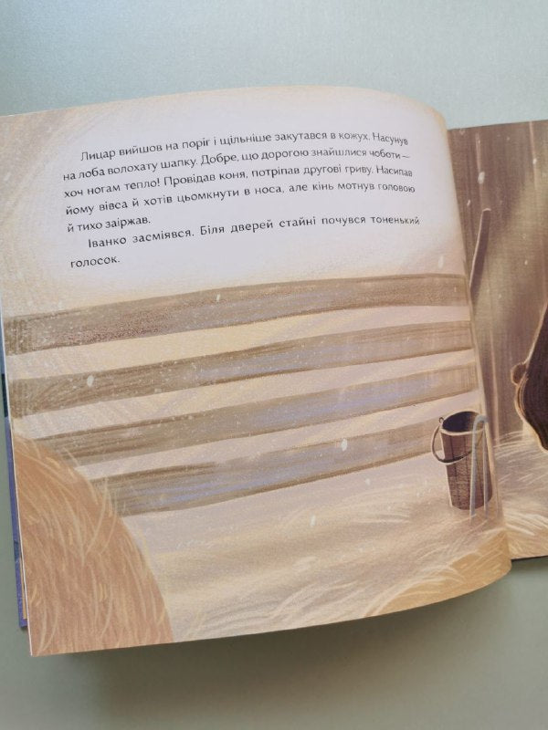 Книга "Коляда з лицарями"