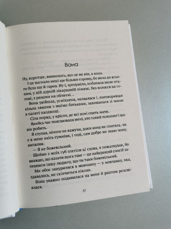 Незримий