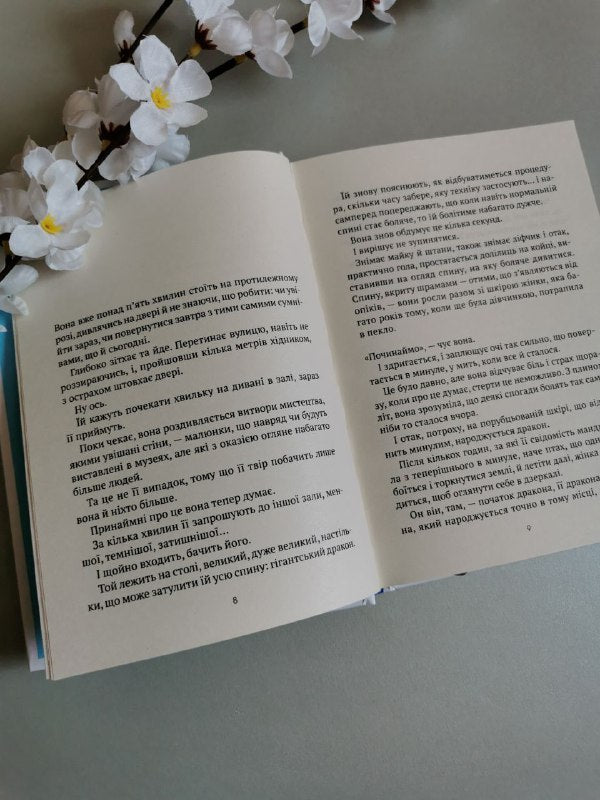 Незримий