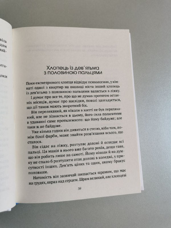 Незримий