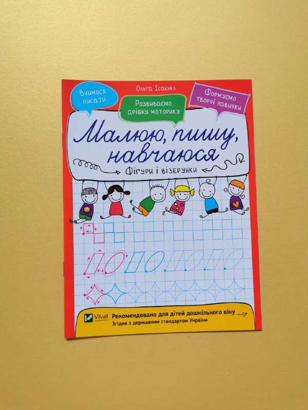 Фігури і візерунки