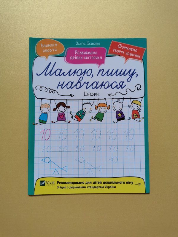Цифри