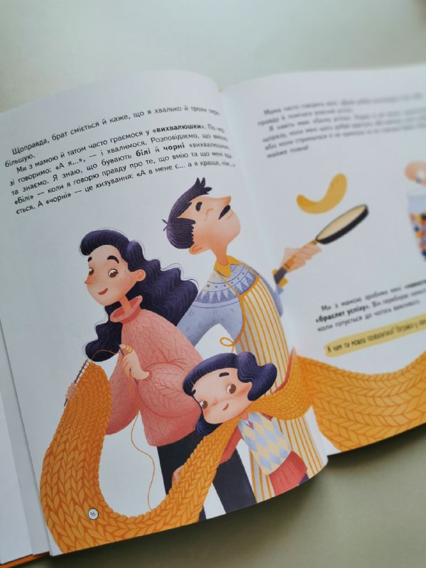 Першокласна книжка для майже школярів