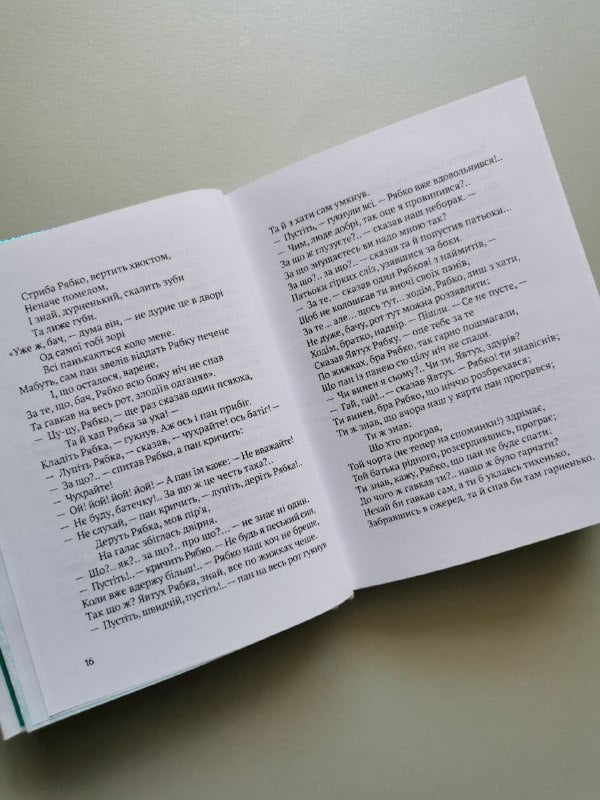 Мініатюри Українські байки