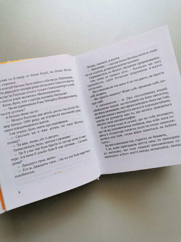 Мініатюри Вишневі усмішки