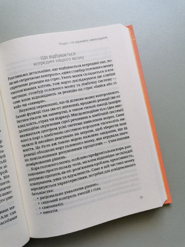 (не)Щасливе батьківство. Чесна книга про виховання дітей