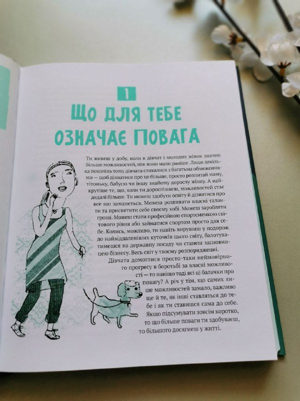 Повага: як діяти, коли зазіхають на твої особисті кордони про виховання дітей