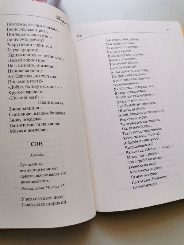 Шкільна бібліотека Вибрані твори