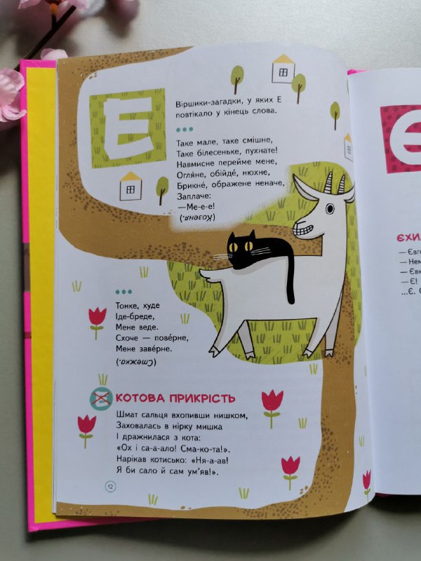 Абетка