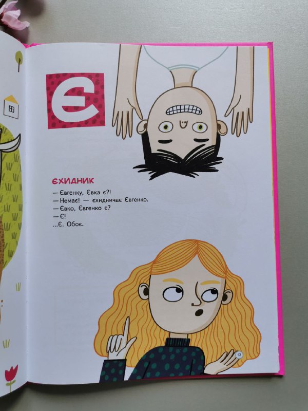 Абетка