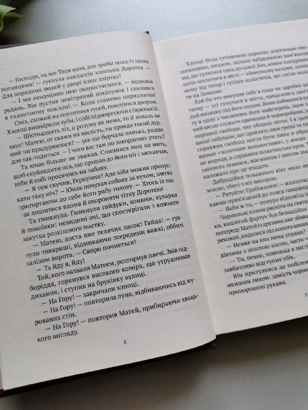 Знайти країну амазонок