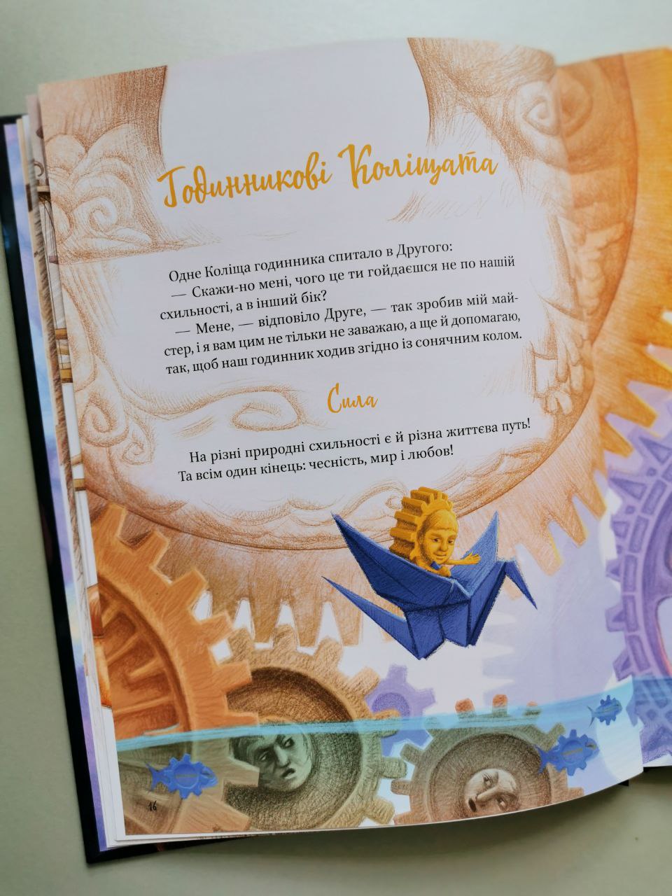 Байки