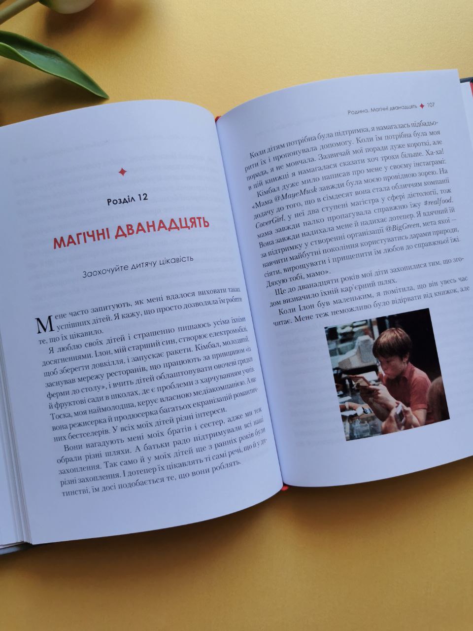 Жінка,яка має план. Життя,сповнене пригод,краси й успіху