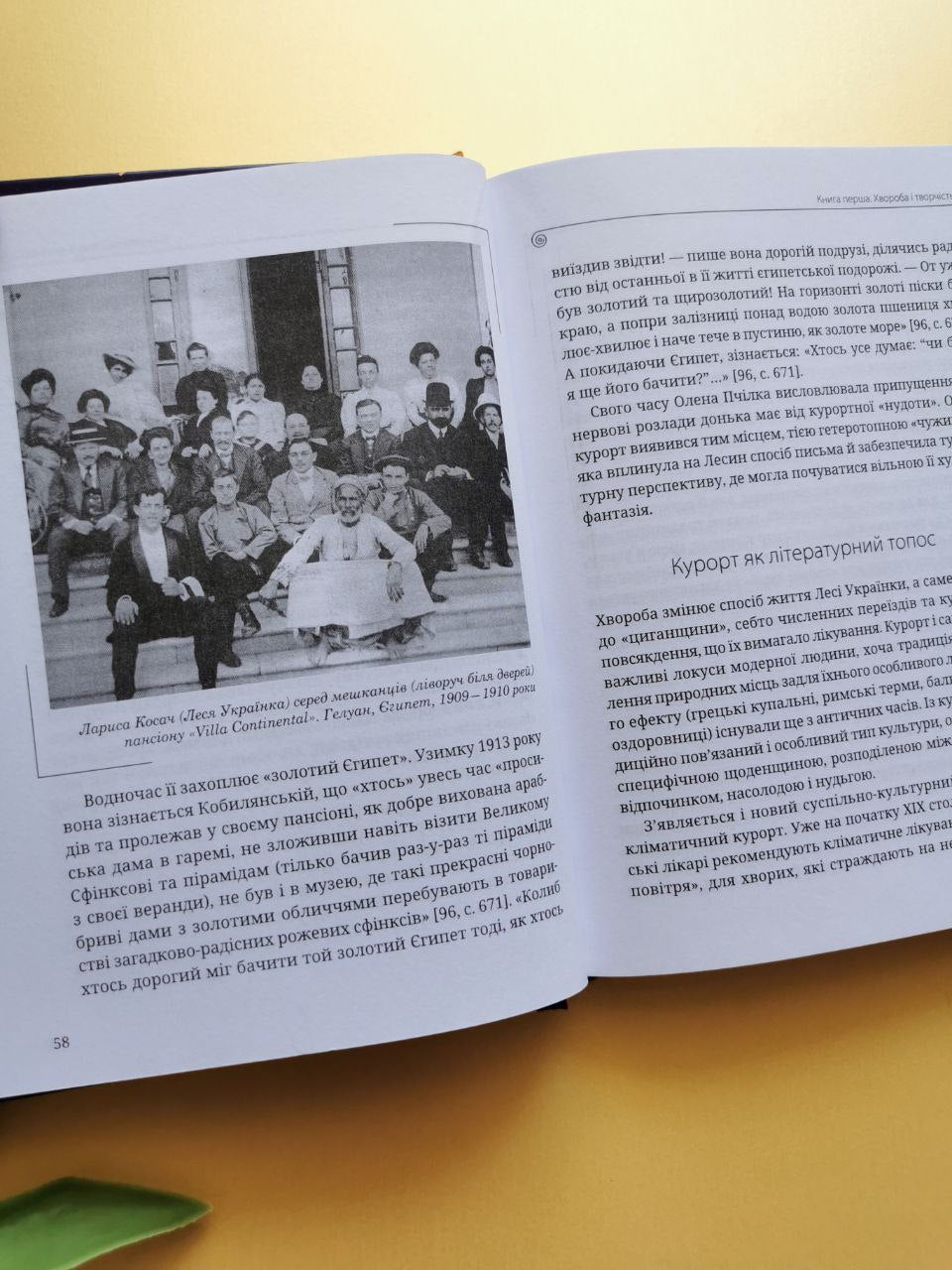 Леся Українка. Книги Сивілли