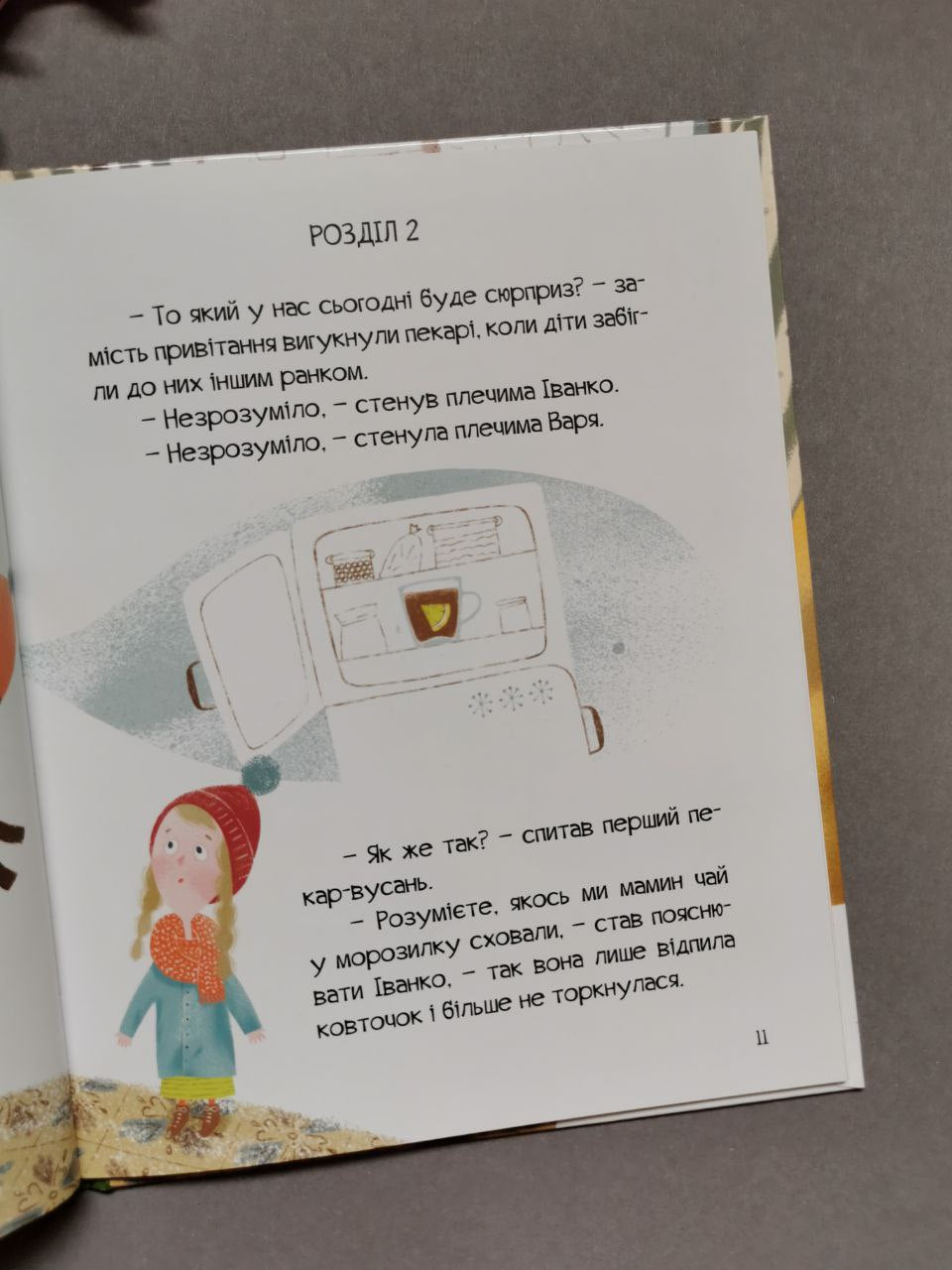 Книжки-картинки: Татків день (Українська)