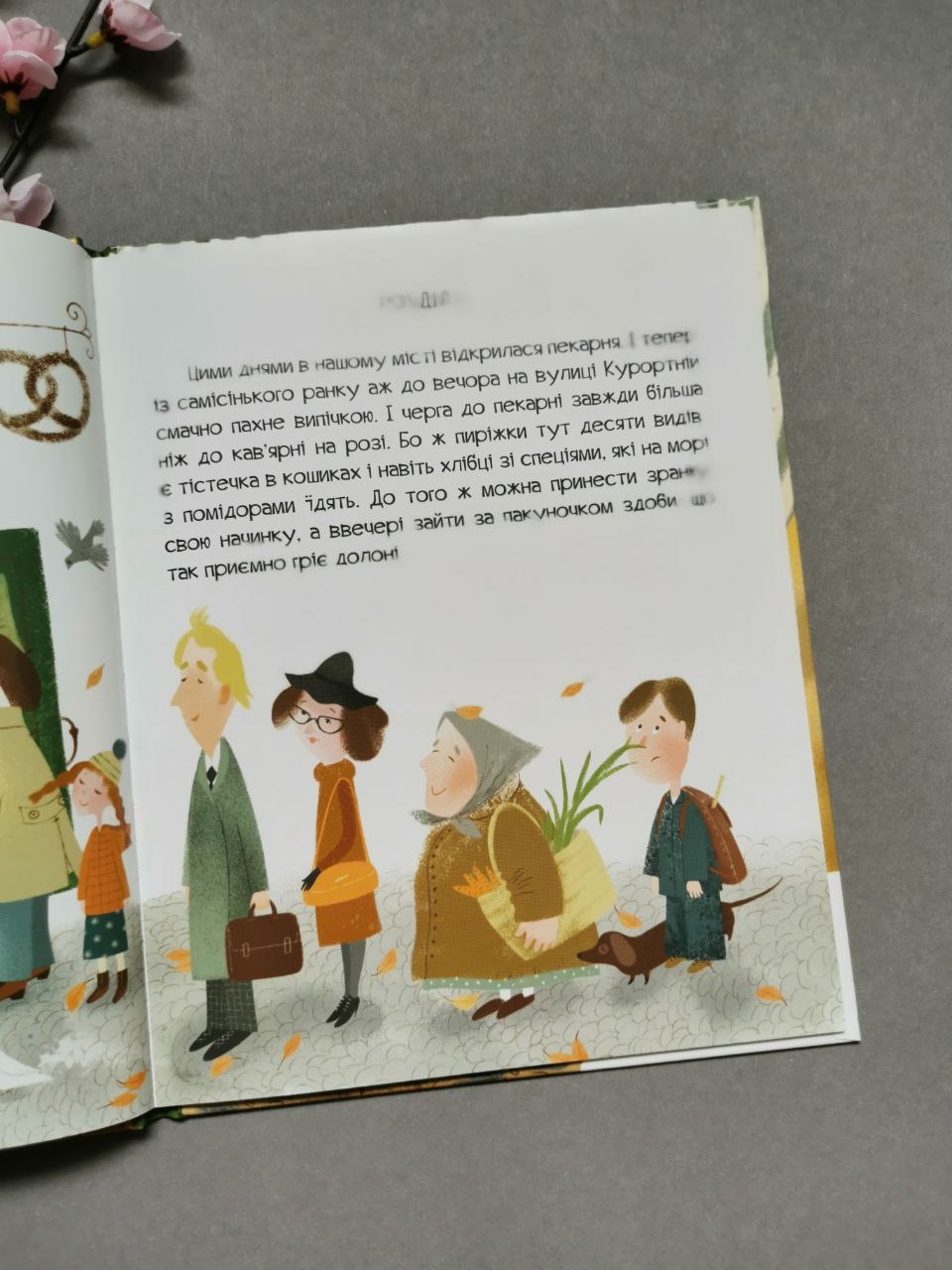 Книжки-картинки: Татків день (Українська)