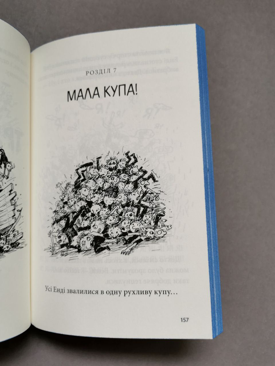 Книга "78-поверховий будинок на дереві"