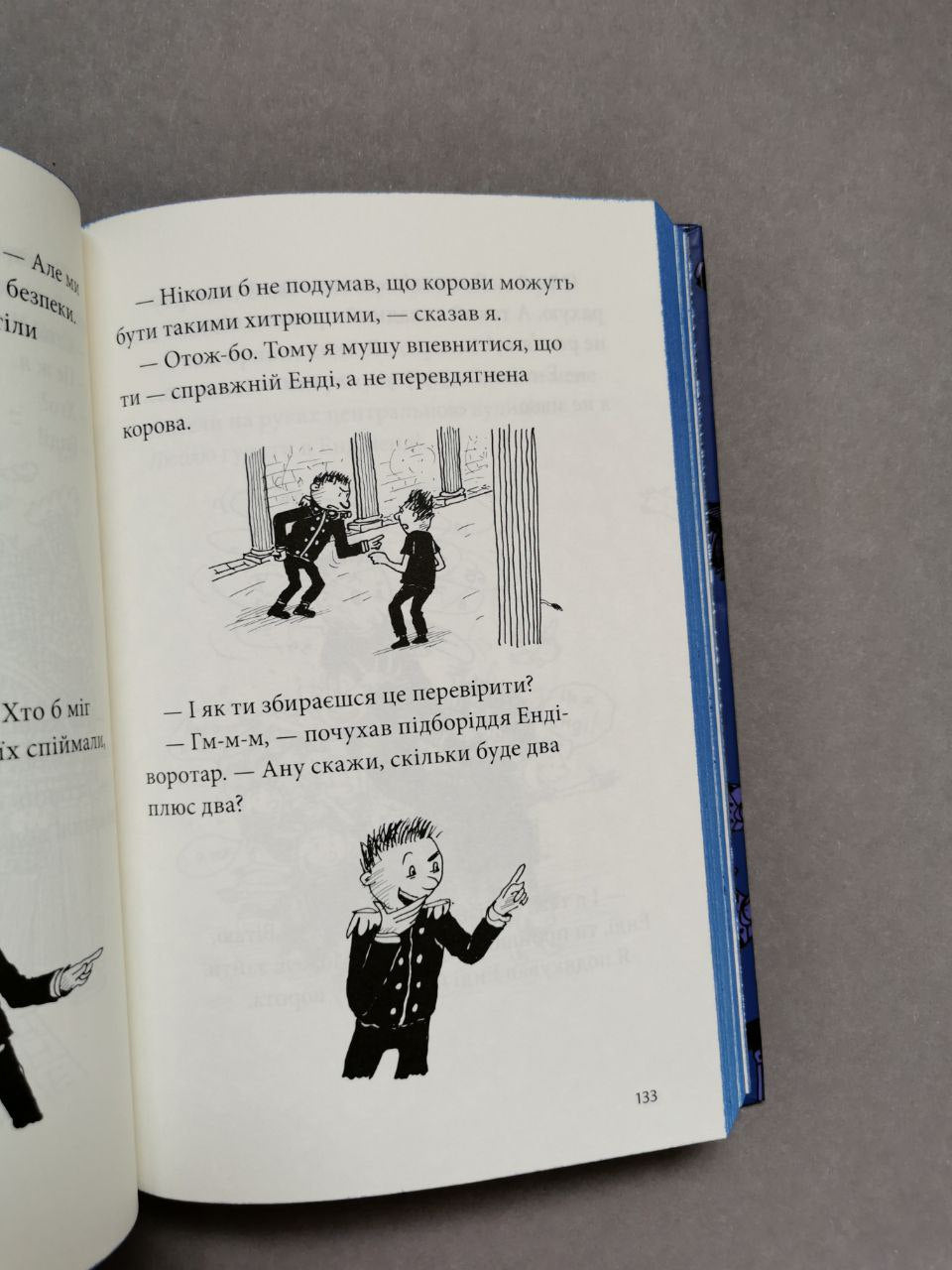 Книга "78-поверховий будинок на дереві"