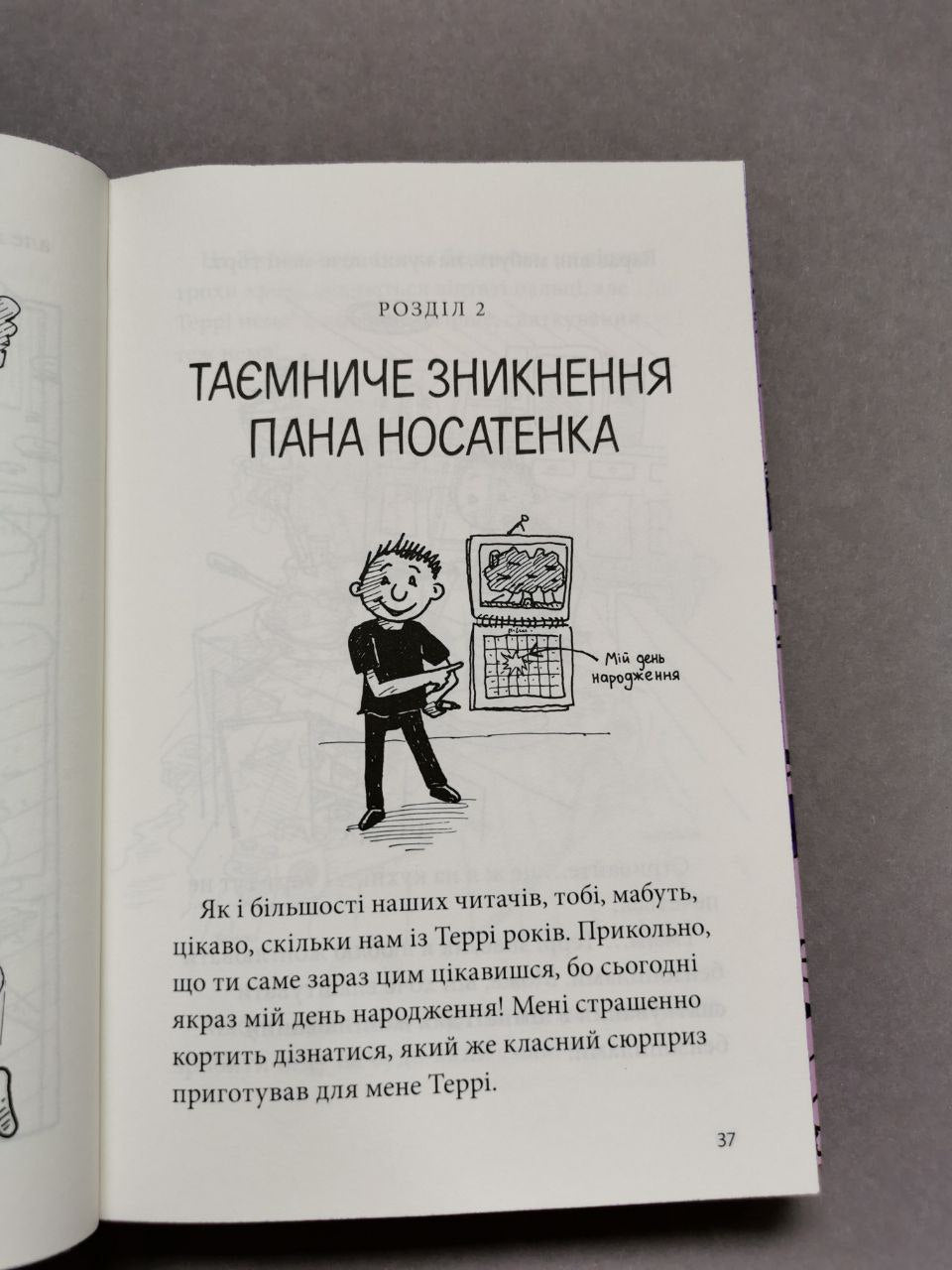 Книга "52-поверховий будинок на дереві"
