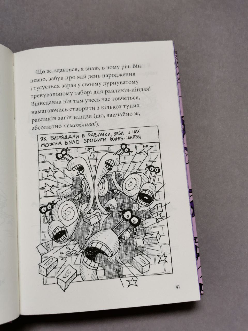 Книга "52-поверховий будинок на дереві"